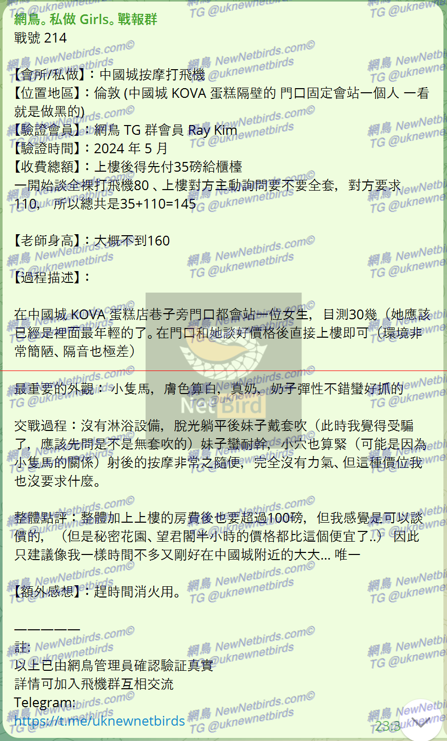 戰號 214 1.png